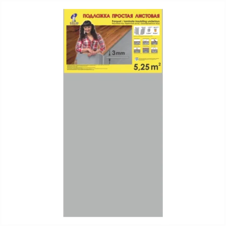 Подложка Солид 3мм листовая серая (5,25м2) в Оренбурге