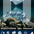 Коллекция Style HB 4мм в Оренбурге