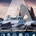 Коллекция Pine 3.5мм в Оренбурге